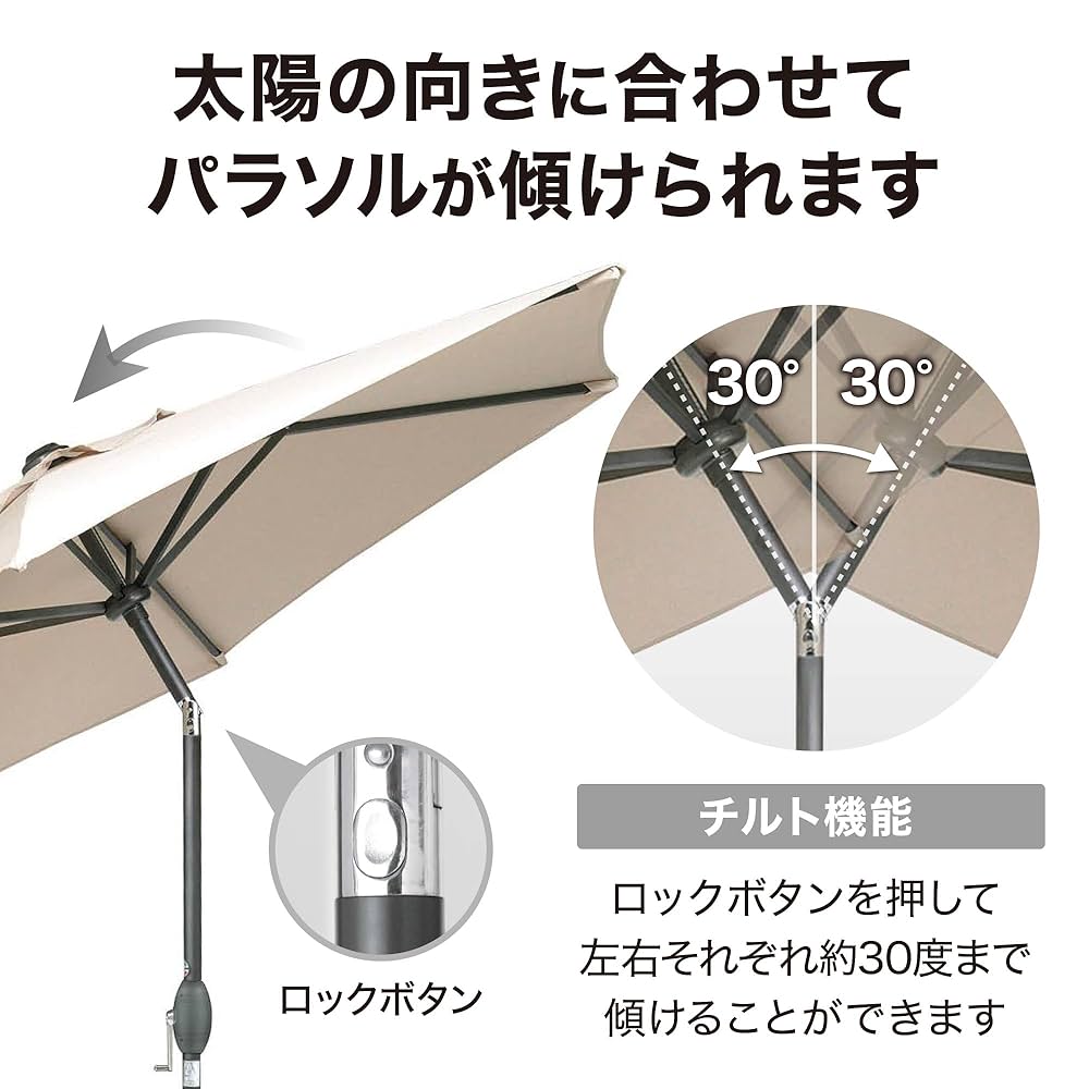 タカショー 日よけ アルミパラソル チルト用替布 2.5m ベージュ